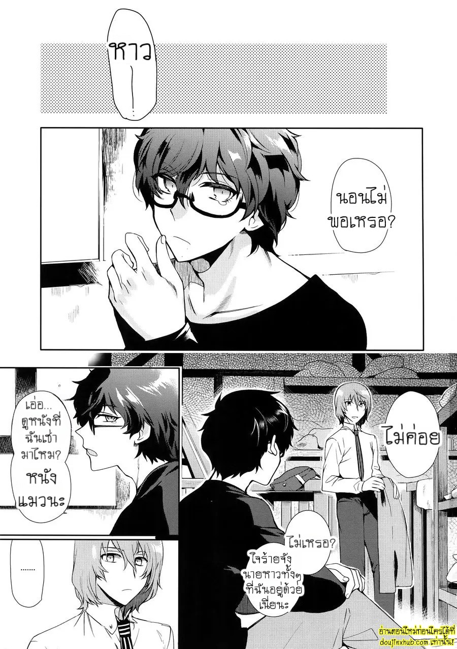ฝันดีนะจ๊ะที่รัก-2